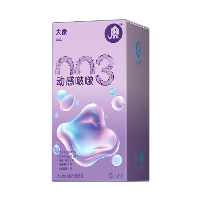 大象 003超薄安全套 动感啵啵组合装20只