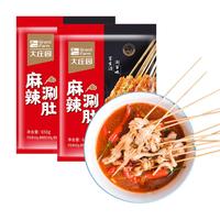 大庄园 麻辣涮肚串 2.2斤 毛肚锅牛肚火锅食材 (约52串含底料) 源头直发 国产麻辣涮肚550g*2袋