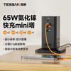 霆圣 TESSAN 65W氮化镓快充usb立式智能插座MINI塔型插排typec多口