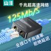 山泽 网络分线器一分二千兆网RJ45网口分配器电脑电视路由器一拖二