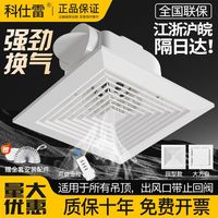 蜂卫浴 科仕雷 集成吊顶换气扇 厨房卫生间天花排气扇 吸顶式排风扇 强力静音