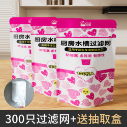 派耀 300只水槽过滤网 厨房水槽过滤网 颜色分类：300只装送抽取盒
