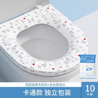 UROU一次性马桶坐垫套装无纺布印花双层防水旅行酒店家用坐便垫马桶套 双层印花加厚款10片装独立包装 1个 无规格