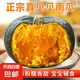  京喜加 贝贝南瓜 500g　