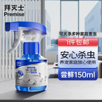 Premise 拜灭士 蟑螂药杀虫剂 泡沫直喷 呋虫胺杀虫剂150ml