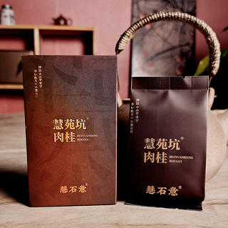 品鉴虎啸岩肉桂果香武夷岩茶大红袍乌龙茶叶花香水仙