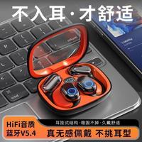 Dacom 柏林之声骨传导无线蓝牙耳机2025新款挂耳不入耳开放运动跑步专用