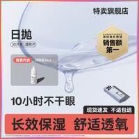 优瞳 隐形眼镜日抛近视眼镜透明片舒适透氧30/60片装