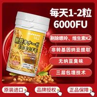 碧欧 BIOHOUSE 日本进口纳豆激酶提取物6000FU红曲原装60粒非水蛭素胶囊