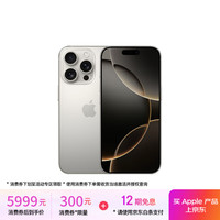 苹果 Apple iPhone 16 Pro 5G手机 128GB 原色钛金属