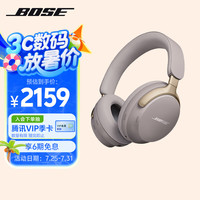 BOSE Quiet Comfort Ultra 头戴式降噪蓝牙耳机 沙丘灰 Type-C