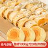 良品铺子 手撕千层面包1000g水牛乳箱装早餐面包实惠量大营养独立包装