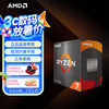 AMD 锐龙7 5700X 8核16线程 4.6GHz 65W AM4