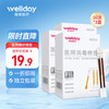 维德 医用碘伏棉签碘伏棉  50支/盒*3（加赠防水透气创可贴20片）