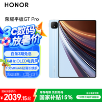 移动端、京东百亿补贴：荣耀 HONOR 平板GT Pro12.3寸平板电脑 OLED电竞屏 骁龙旗舰芯  8GB+256GB GT蓝 荣耀gtpro 系列