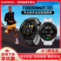 佳明 FR265/265S血氧心率HRV跑步铁三游泳户外智能运动手表
