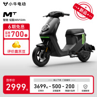 小牛电动 MT Play新国标电动车二轮电动车 通勤代步 到店自提