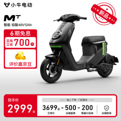 小牛电动 MT Play新国标电动车二轮电动车 通勤代步 到店自提