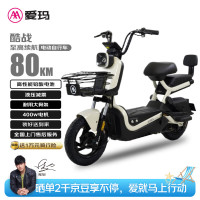 今日必买：爱玛 电动自行车酷系列耐用大骨架长续航80km大踏板运输承重大铅酸电动自行车 影月白