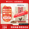 VE 美国进口狗主食冻干生骨肉狗粮鸡肉粒396.9g效期至25年8月31