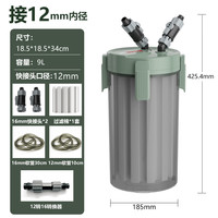 创星 鱼缸前置过滤桶水族箱无动力前置过滤器串联过滤桶 前置桶+12mm配件包