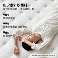 QuanU/全友 国民撑腰Pro 床垫 20cm 180x200