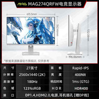 微星 MAG274QRFWX32 27英寸显示器（2K、320Hz、10bit）