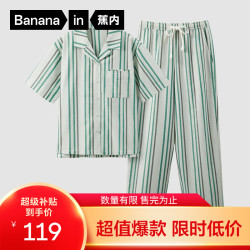 Bananain 蕉内 睡衣/家居服套装 苍绿条纹 L