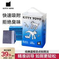 KITTY YOYO 小黑炭超厚宠物尿垫L码20片 训导防漏尿布 狗狗尿片尿不湿
