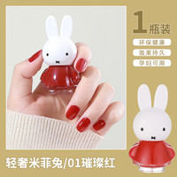 妮美 needme 米菲兔指甲油裸色免烤快干持久透明脚指甲油美甲护甲显白