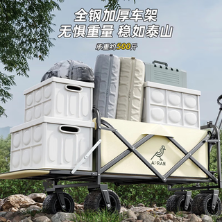 奥然户外露营车折叠推车营地车野营车手拉拖车野餐车摆摊车儿童可躺