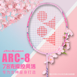YONEX 全碳素进攻型 羽毛球拍  弓剑（超轻高磅） 5U