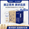 特仑苏 3.6g蛋白质 纯牛奶