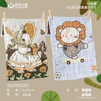 斜月三星 2条A类棉毛巾儿童四层纱布洗脸柔软吸水透气棉小方巾