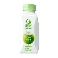 轻上LIGHT UP100%纯椰子水儿童饮料整箱装0脂肪水含电解质椰汁水年货饮品 100%椰子水245ml*10瓶