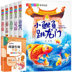 快乐读书吧二年级上（全套5册）小学语文同步人教版教材课外阅读书籍