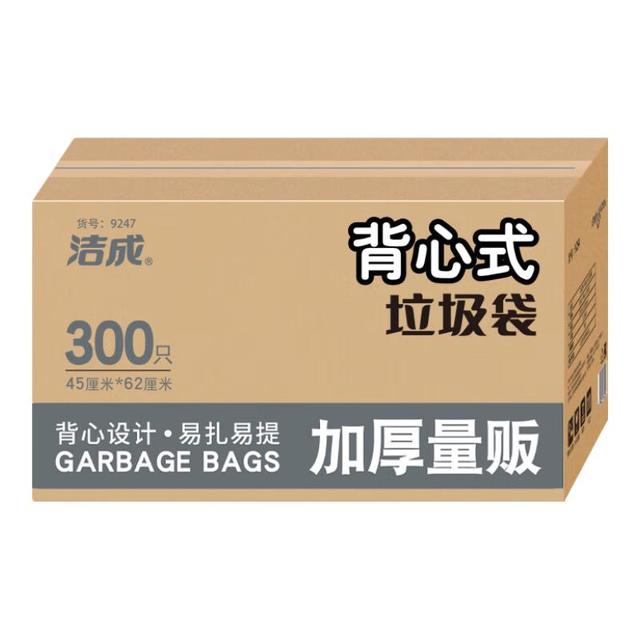 洁成 背心式垃圾袋 45*62cm*300只