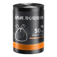洁成 垃圾袋加厚塑料袋大号50*65cm*50只