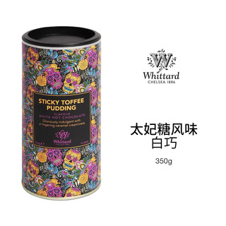 唯廷德（Whittard）英国太妃糖布丁白巧克力冲饮粉350g罐装热可可粉低脂烘焙冲饮 太妃糖布丁味白巧克力粉350g罐装
