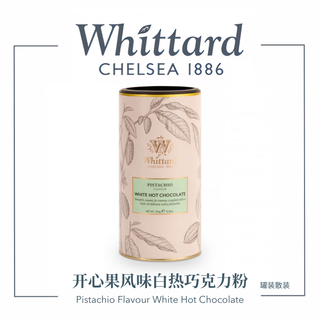唯廷德（Whittard）开心果风味白热巧克力粉350g/罐