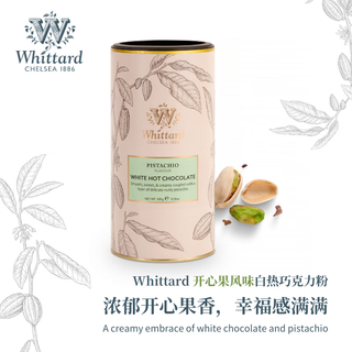 唯廷德（Whittard）开心果风味白热巧克力粉350g/罐