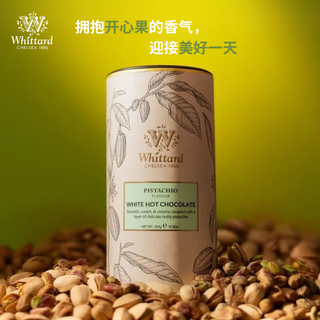 唯廷德（Whittard）开心果风味白热巧克力粉350g/罐