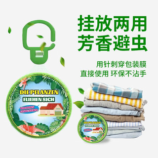 楚婕雅 植物驱避 3个装 驱蚊挂件