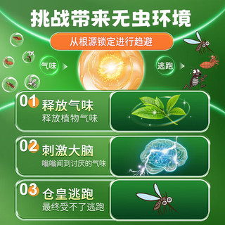 楚婕雅 植物驱避 3个装 驱蚊挂件