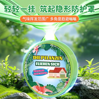 楚婕雅 植物驱避 3个装 驱蚊挂件