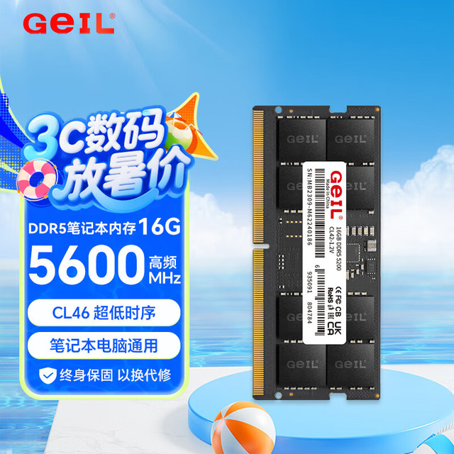 金邦 GeIL 16G DDR5-5600  笔记本内存条 千禧系列