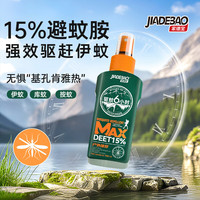 家德宝 避蚊胺 驱蚊喷雾  100ml