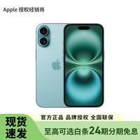 苹果 Apple iPhone 16 (A3288) 支持移动电信联通5G双卡双待手机 深青色 128G官方标配