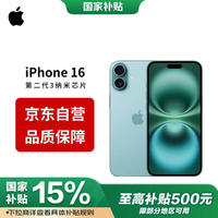 苹果 Apple iPhone 16（A3288）128GB 深青色 支持移动联通电信5G 双卡双待