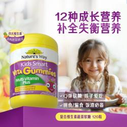 佳思敏 儿童青少年复合维生素C蔬菜软糖120粒 防挑食营养吃饭香B族